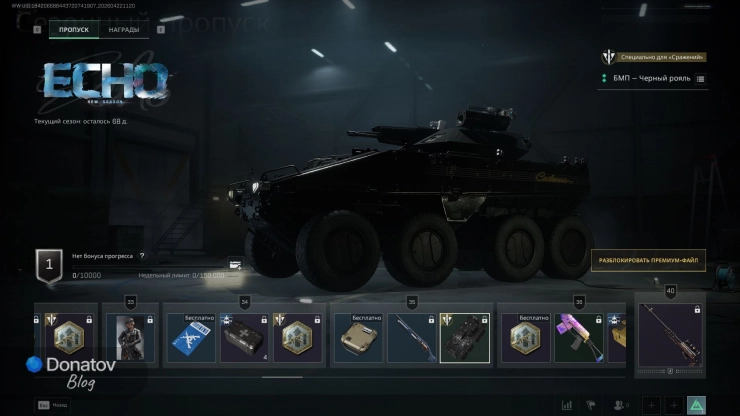 БМП «Чёрный рояль» в Delta Force