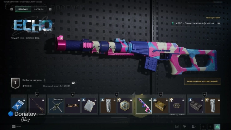 ВСС «Геометрическая фантазия» в Delta Force