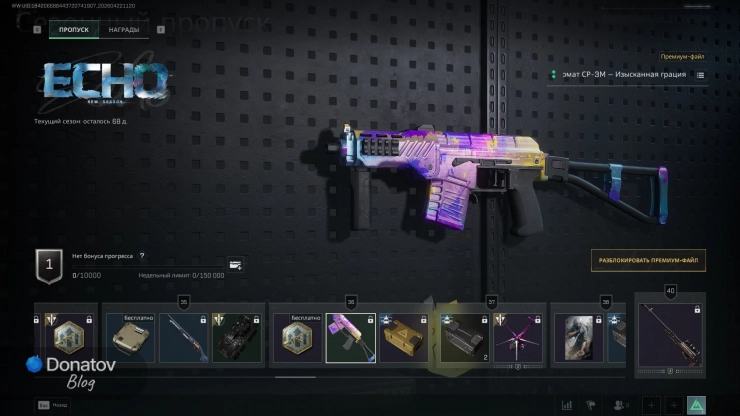 СР-3М «Изысканная грация» в Delta Force