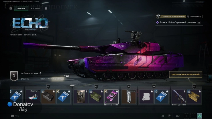 Танк М1А4 «Сиреневый градиент» в Delta Force