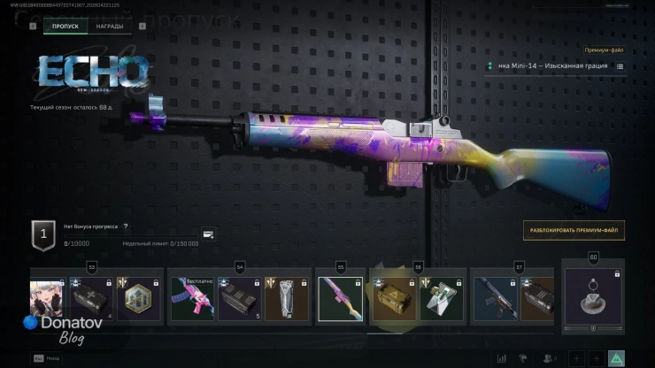 Mini-14 «Изысканная грация» в Delta Force