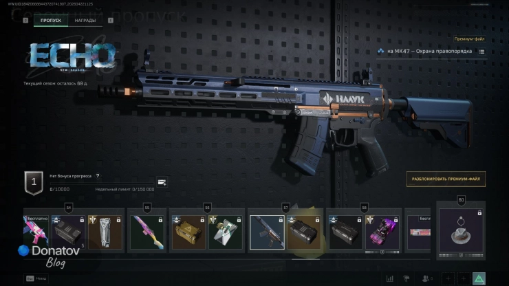 МК47 «Охрана правопорядка» в Delta Force