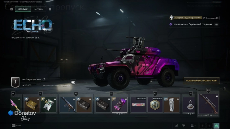 Колёсный истребитель танков «Сиреневый градиент» в Delta Force