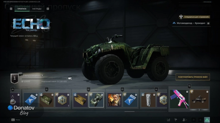 Мотовездеход «Крокодил» в Delta Force