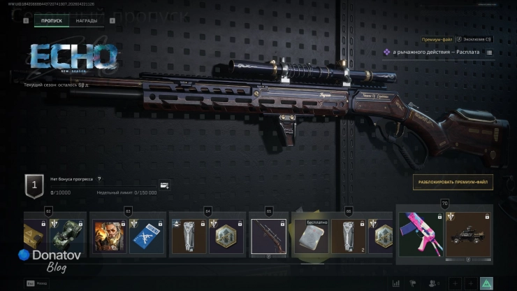 Винтовка рычажного действия «Расплата» в Delta Force