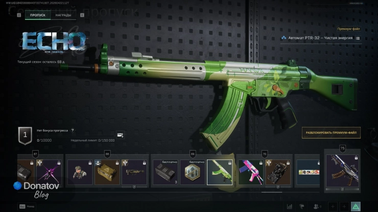 PTR-32 «Чистая энергия» в Delta Force