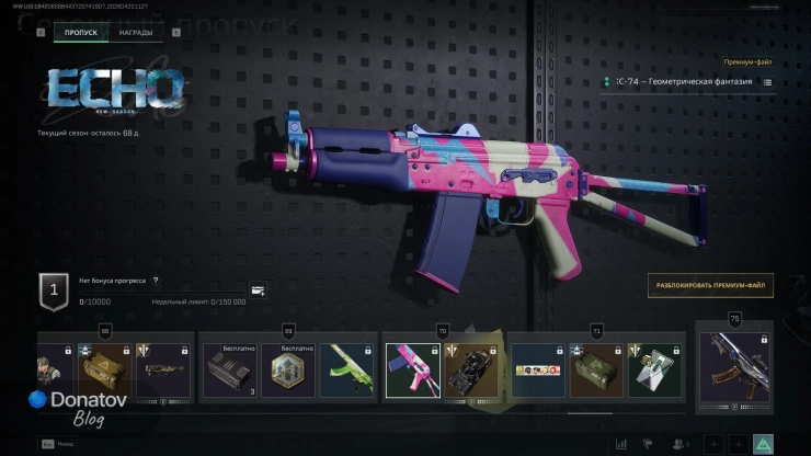 АКС-74 «Геометрическая фантазия» в Delta Force