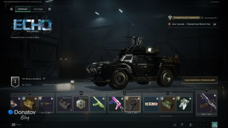 Колёсный истребитель танков «Несметное богатство» в Delta Force