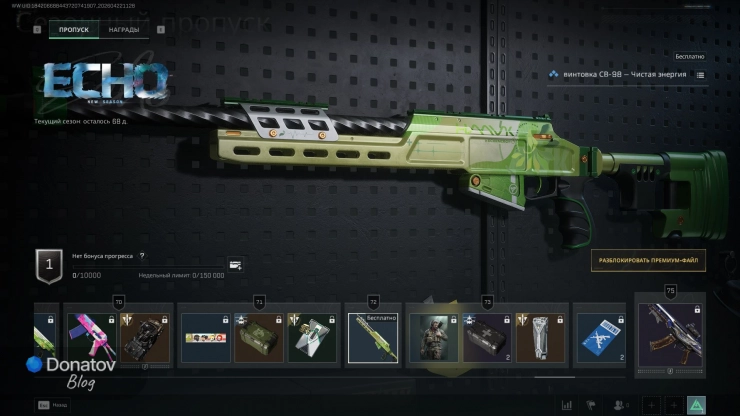 СВ-98 «Чистая энергия» в Delta Force