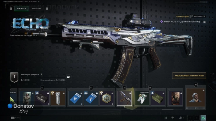 КС-17 «Древний приговор» в Delta Force