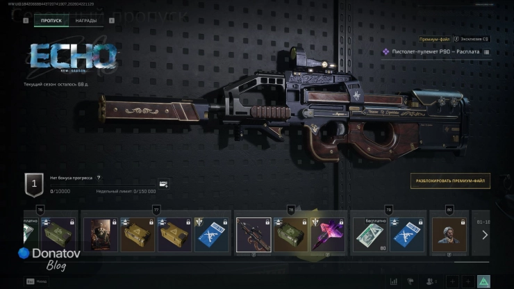 P90 «Расплата» в Delta Force