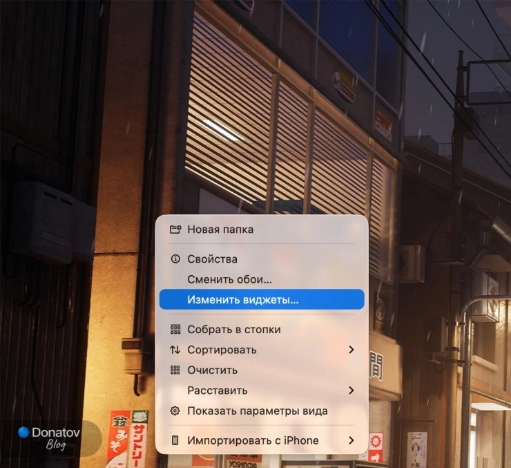Панель с доступными виджетами