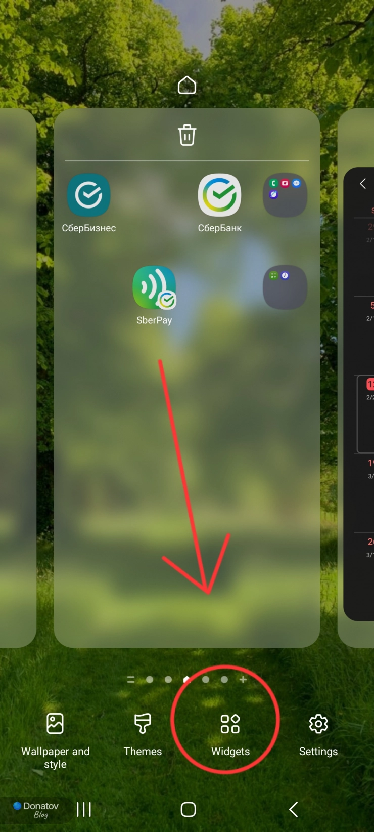 Меню дополнительных настроек домашнего экрана