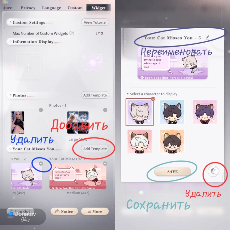 Как добавить виджет Your Cat Misses You Widget