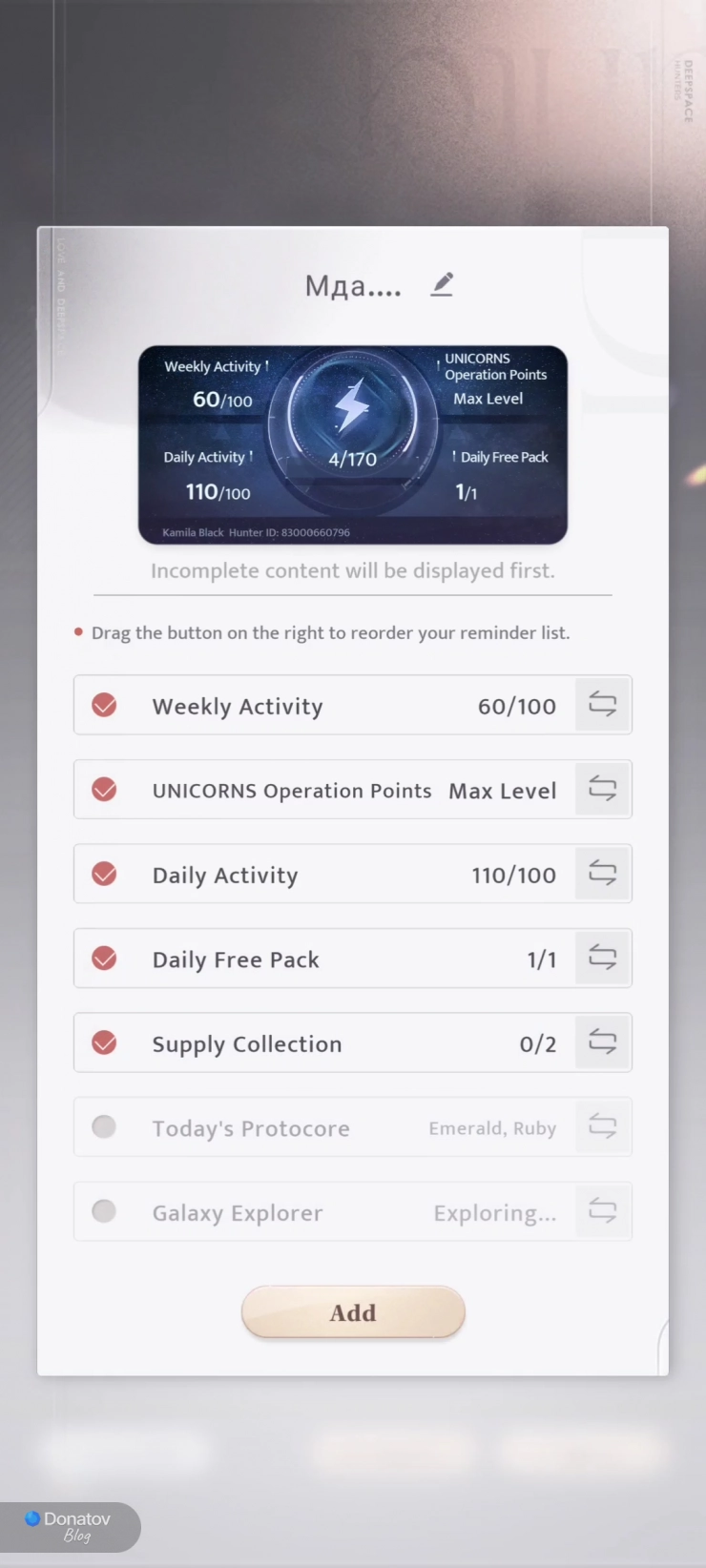 Добавление показателей на виджет Information Display