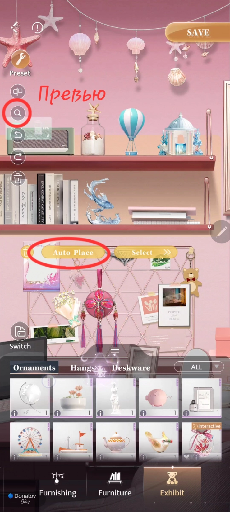 Кнопки Auto place и Preview в разделе With Him