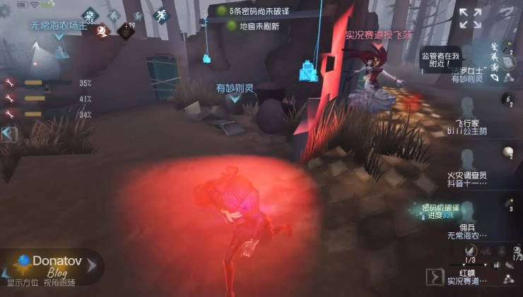 Эвелин Мора против Гейши