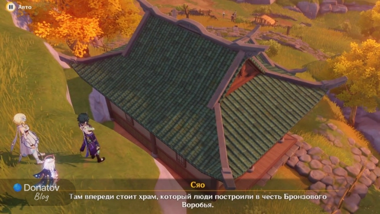 Диалог с Сяо