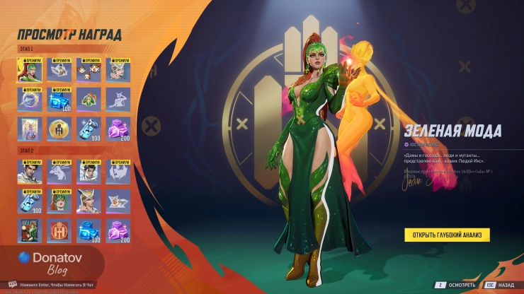 Эпический облик Джин грей для Hellfire Gala 2026