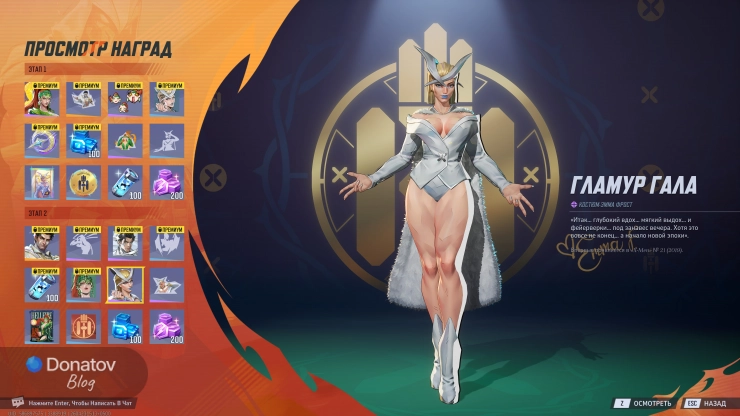 Бесплатный облик Эммы Фрост для «Адского пламени 2026» в Marvel Rivals