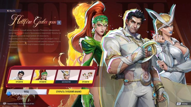 Главные награды события Hellfire Gala 2026