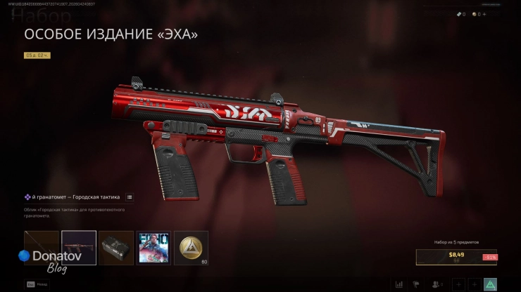 Противопехотный гранатомёт «Городская тактика» в «Особом издании Эха»