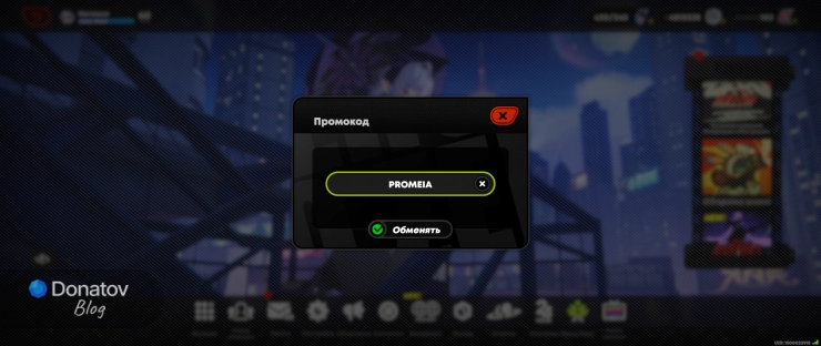 Поле ввода для промокода в игре ZZZ