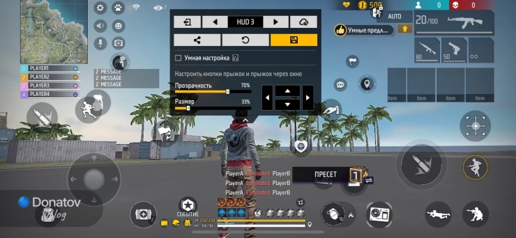 Настройки HUD и расположения кнопок в Free Fire