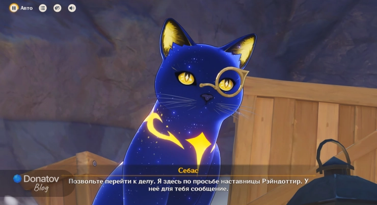 Себас — личный дворецкий ведьмы «Р»