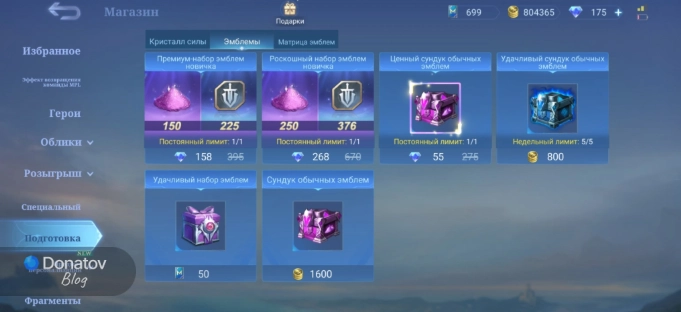 Магазин эмблем