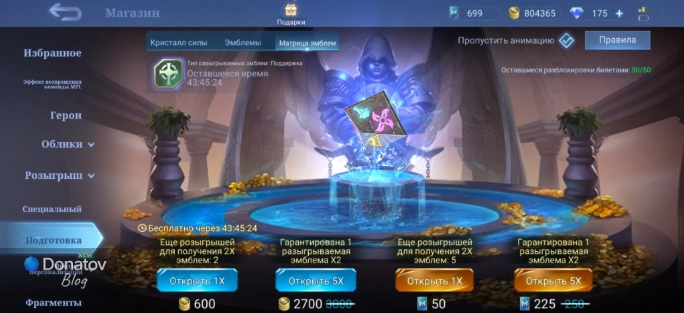 Матрица эмблем