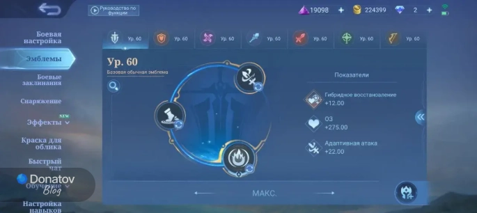 Базовые Эмблемы