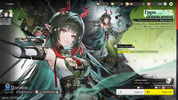 Баннер Чжуан Фанъи в Arknights: Endfield