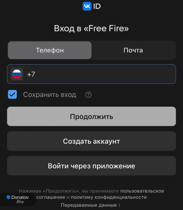 Окно авторизации в ВКонтакте
