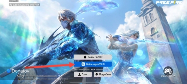 Главный экран входа в игре Free Fire