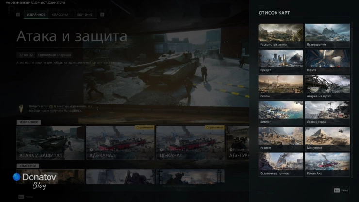 Карты режима «Сражения» в Delta Force