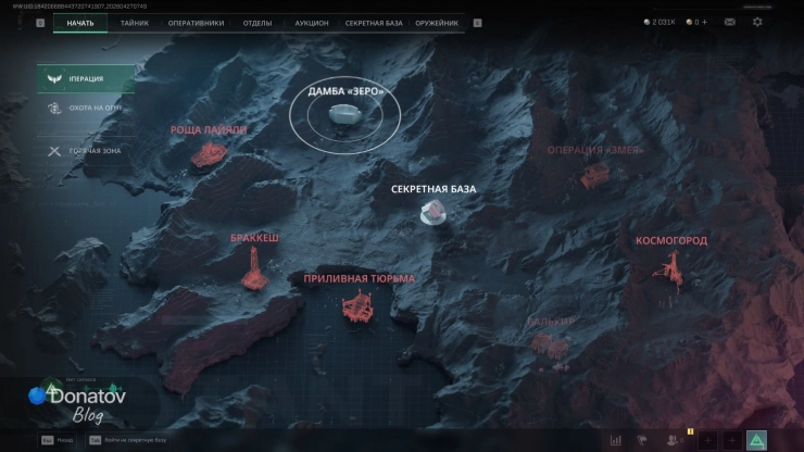 Карты режима «Операции» в Delta Force