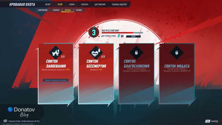 Список доступных усилений