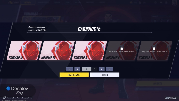 Выбор уровня сложности