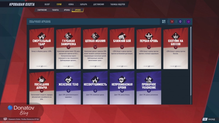 Список обычных арканов