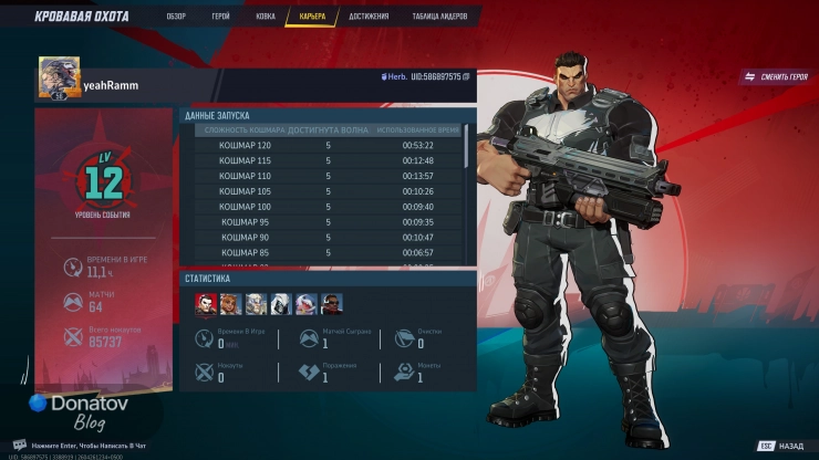 Прохождение «Кошмара 120» может занять много времени