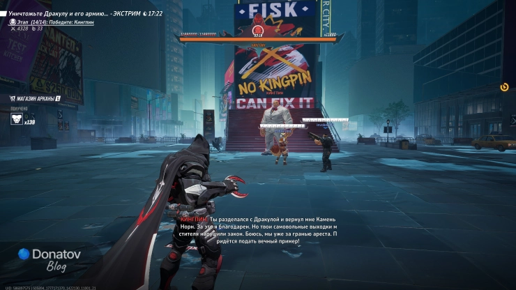 Кингпин в «Кровавой охоте»