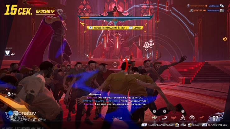 Типичный бой с Дракулой в «Кровавой охоте»