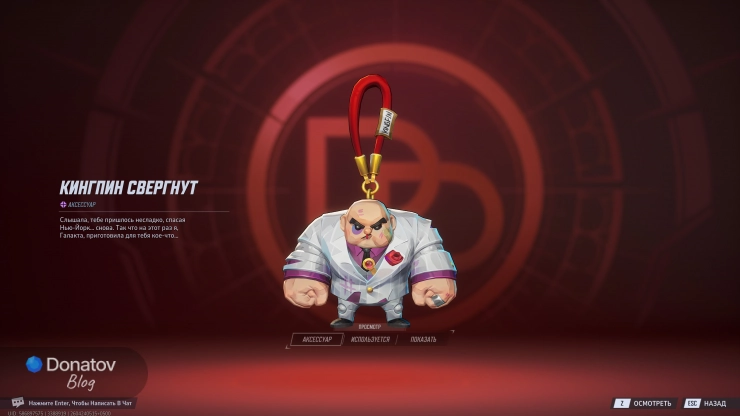 Брелок за прохождение экстремальной сложности