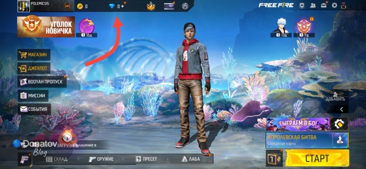 Как открыть вкладку пополнения на главном экране Free Fire