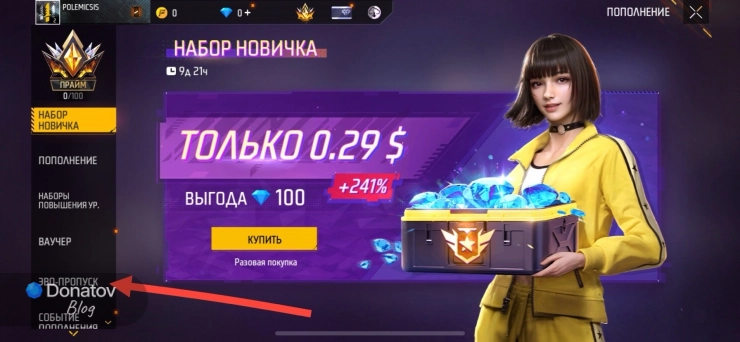 Раздел пополнения: чтобы перейти к Эво-Пропуску, нажмите на вкладку «Эво-Пропуск»