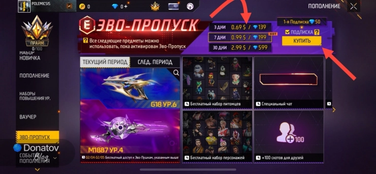 Экран Эво-Пропуска в Free Fire: для покупки пропуска нажмите на кнопку «Купить»
