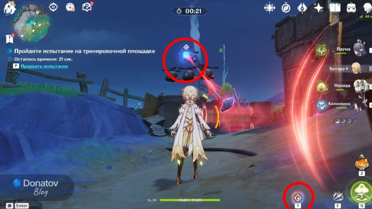 Продвижение по заданию