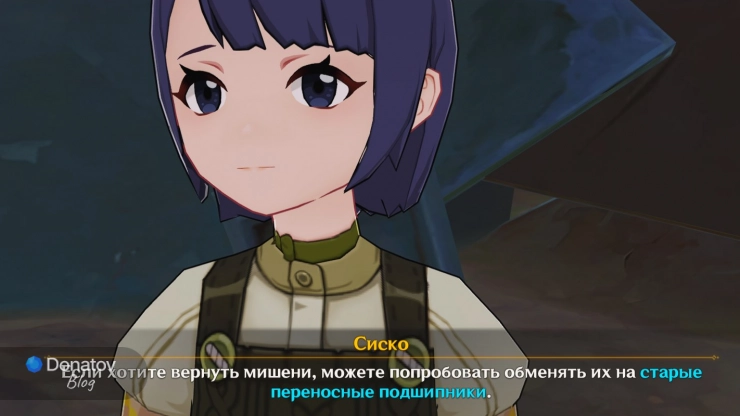 Предложение Сиско