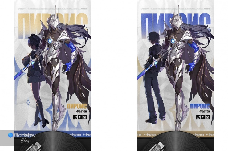 Фрагменты из официального анонса Пироиса